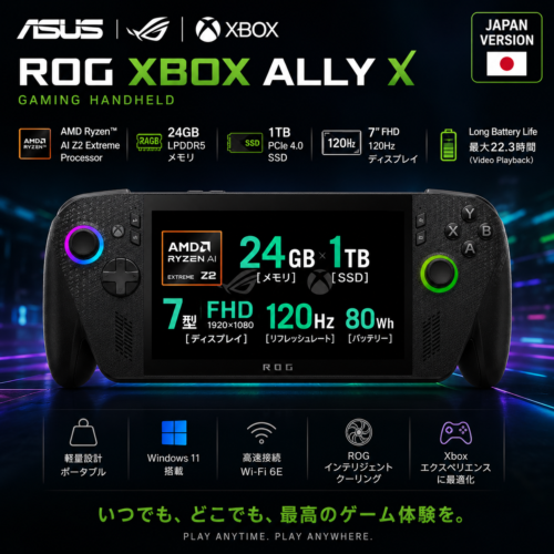 ASUS Xbox Ally X