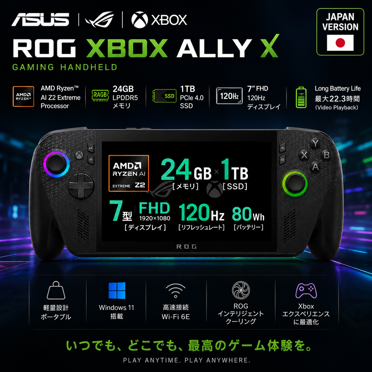 ASUS Xbox Ally X